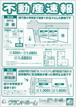 弊社 リソグラフチラシ